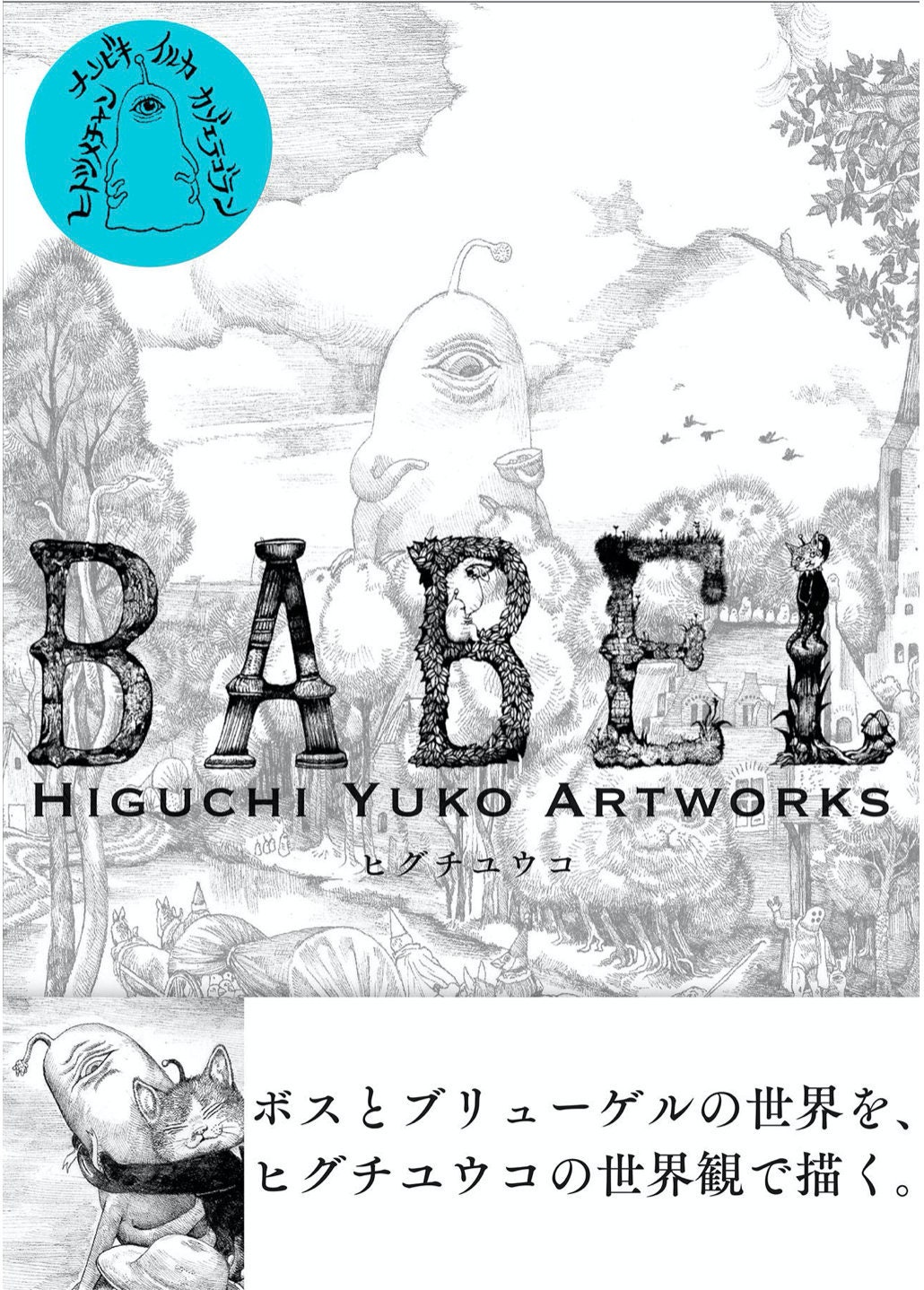 Holbein + Yuko Higuchi Collaboration, Artists' Watercolor 5mL Set
