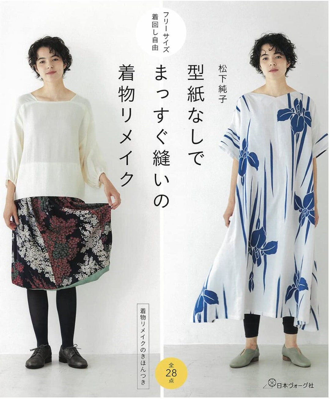 Straight Sewing Without Patterns KIMONO REMAKE - Japanese Sewing Craft ...