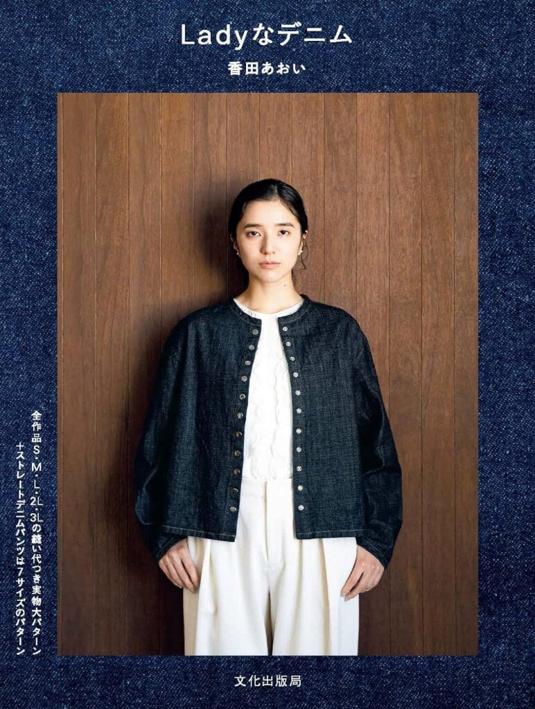 レトロが素敵な服　※実物大パターン付き　希少品 Yoshiko tsukiori - Etsy 日本