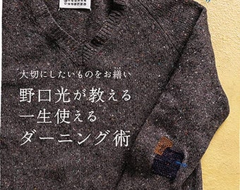 ヒカルノグ mina perhonen - hikaru noguchi darning kit mina