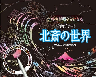 The world of Hokusai - Japanese Scratch Art Book