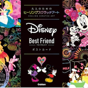 Disney Best Friend Postkarte - Heilung Japanische Scratch Art w / Scratch Pen für Erwachsene Illustration