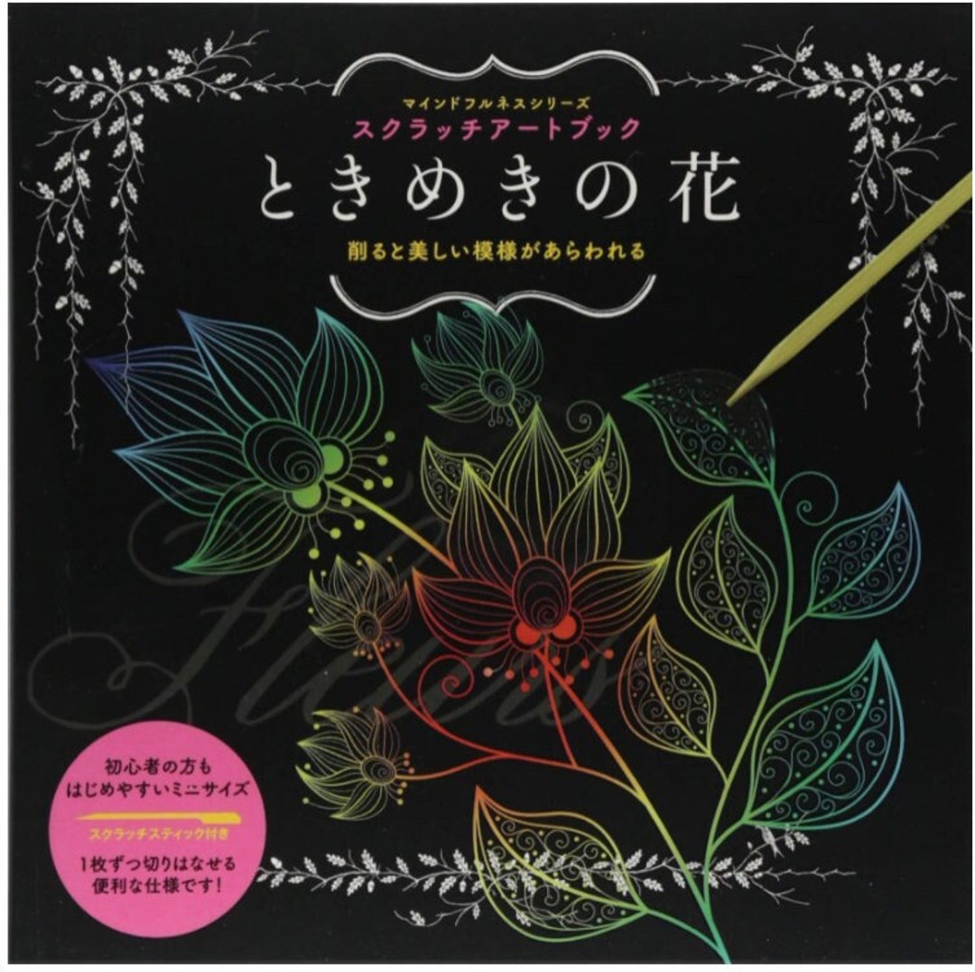 Scratch Art Book Heart-throbbing Flowers Japanese Scratch 