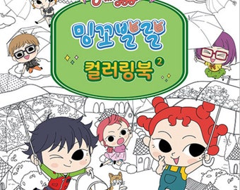 Kleine Meerjungfrau Malbuch MINGGGO - Illustrationen Malbuch - koreanisches Malbuch