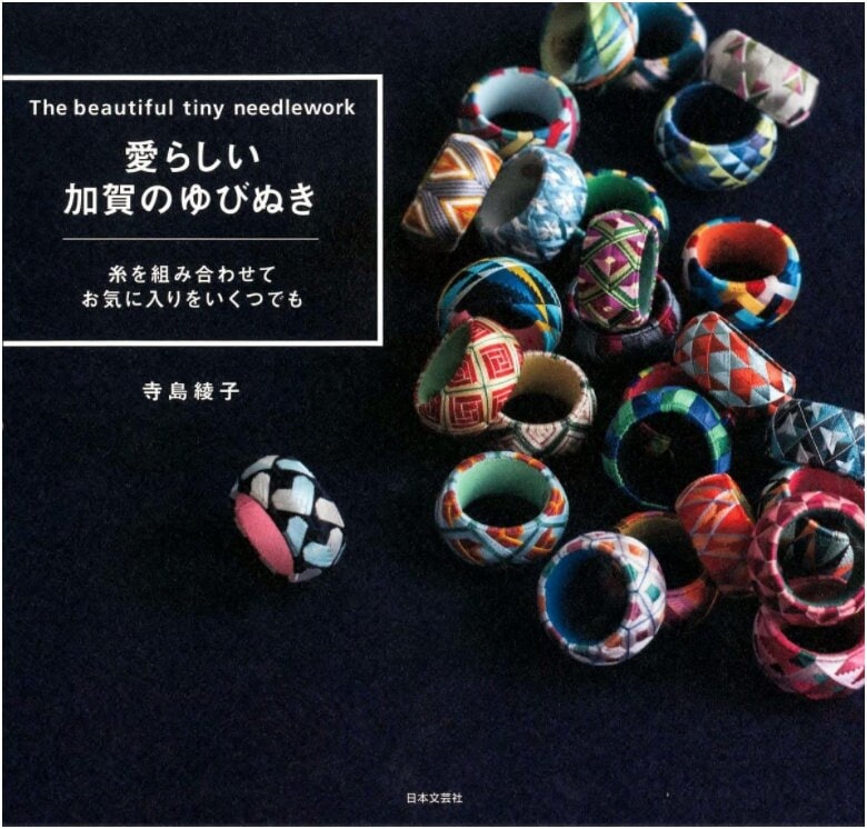 加賀　ゆびぬき　　Kaga thimble　未使用保管品 Japanese thimble - Etsy 日本