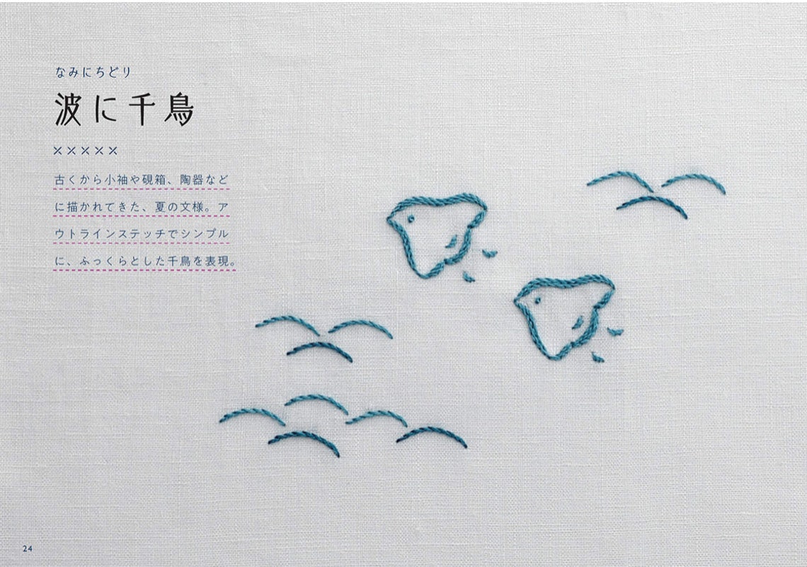 Japanese Patterns Embroidery Mini Book ONDORIBOOKS Etsy