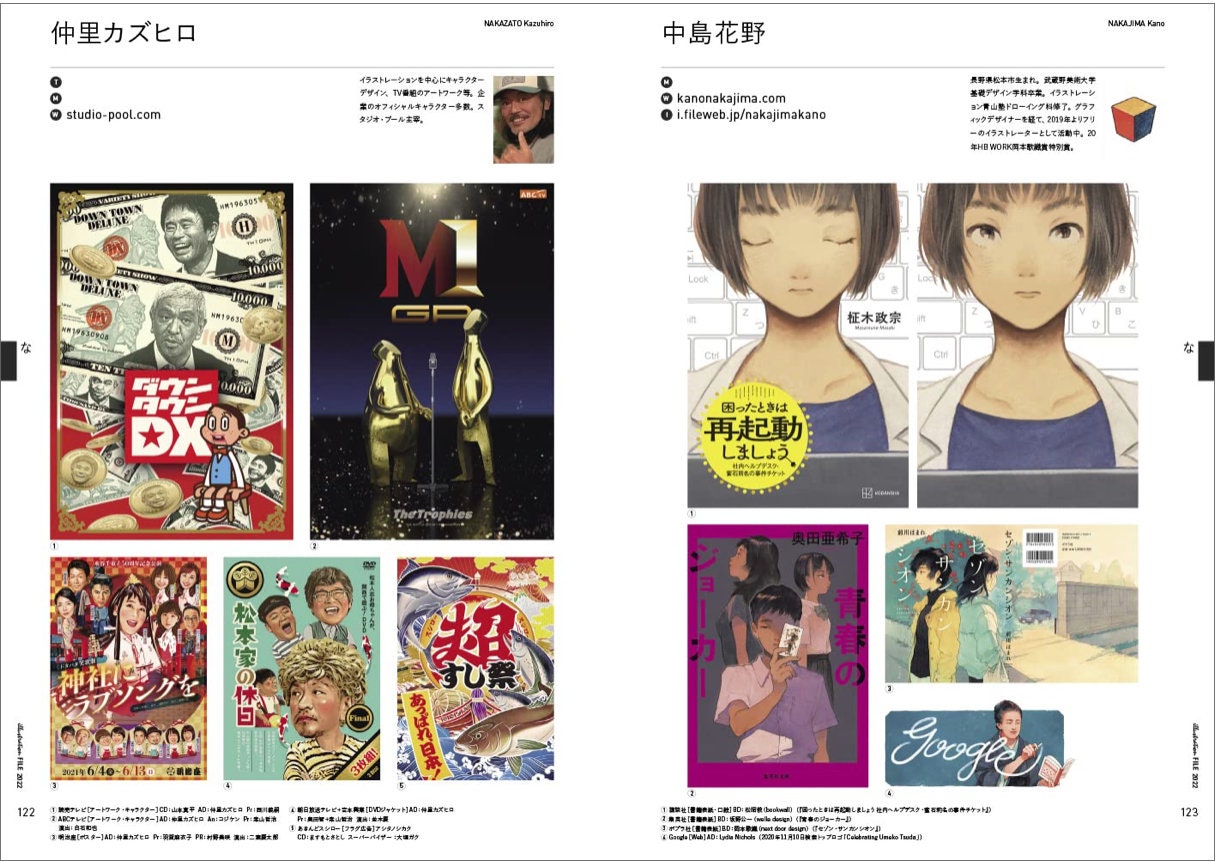 ILLUSTRATION FILE 2022 Volume 2 - Japanese Art Book