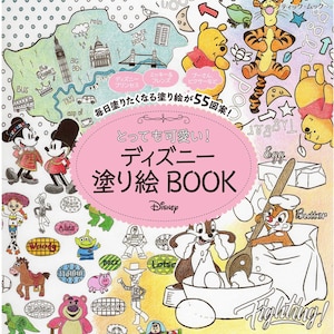 Nuevo ! Muy lindo ! Libro para colorear de Disney - Libro para colorear japonés Ilustración del libro artesanal