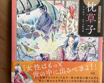Adult Culture Coloring Book & Trace Drawing  Makuranososhi -  Japanese Coloring Craft Book Illustration