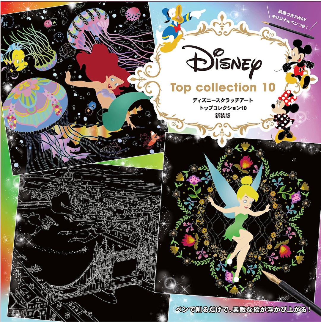 Disney Princess: a paradise of hearts drawing with kicking (healing scratch  art for adults)