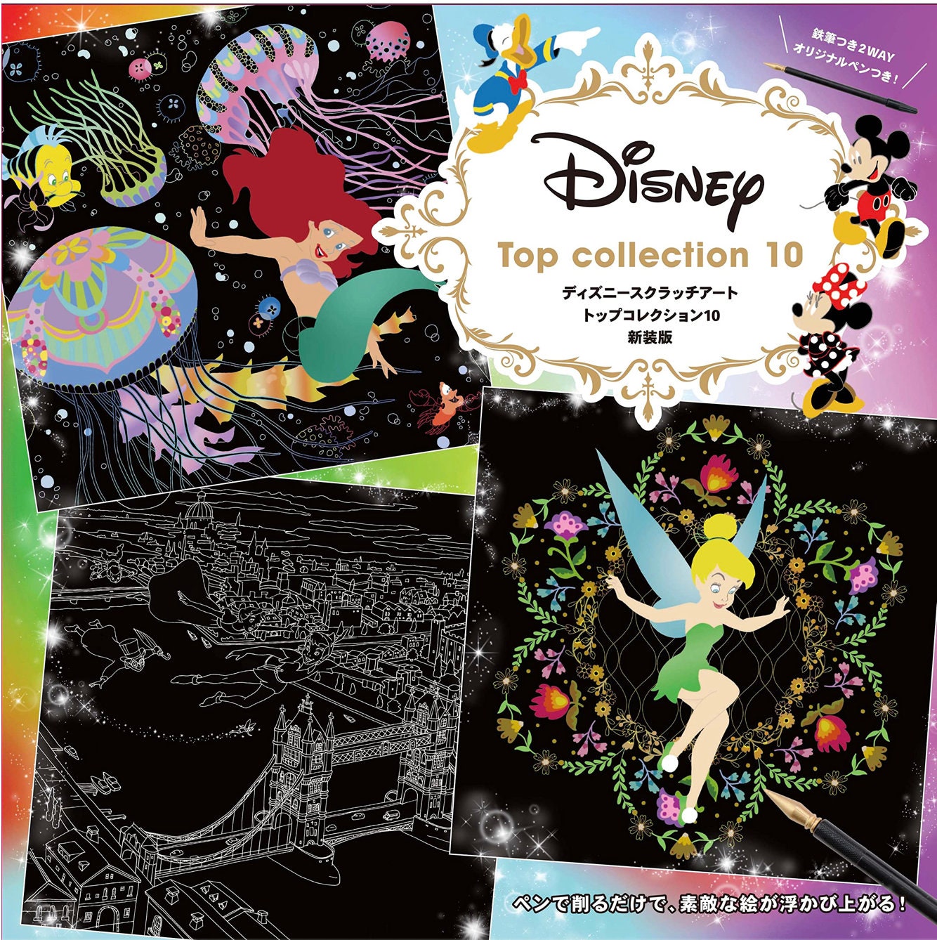 Disney Scratch Art Top Collection 10 Livre d'art à gratter japonais -   France