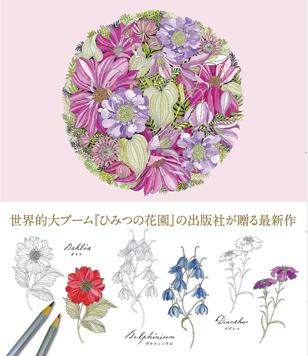 Boneca japonesa para colorir  Vintage coloring books, Coloring