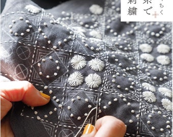 Embroidery Enjoy with Sashiko threads  - Japanese Embroidery Book