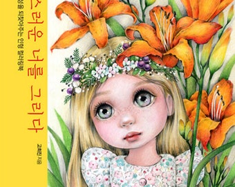 Draw a Lovely You  -   Illustrations Coloring Book - Korean Coloring Book