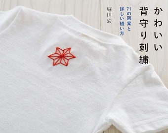 Cute back amulet for children    - Japanese Embroidery Craft Book