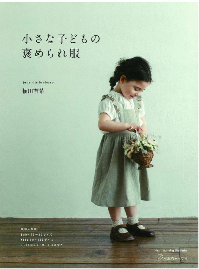 june -little closet-