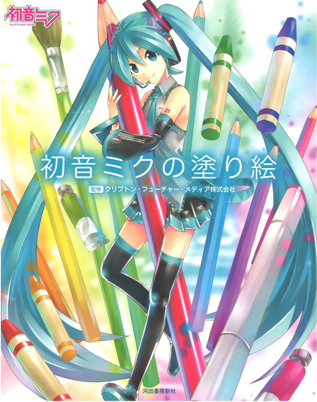 てぃんくる 版画 「KOHAKUTO-NO-AYA」 ミクスドメディア Amazon.co.jp: てぃんくる 版画 「KOHAKUTO-NO-AYA雅」 : おもちゃ