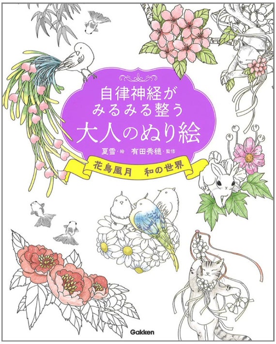 New Adults Kacho Fugetsu Coloring Book Japanese World Etsy