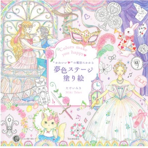Miki Takei Um palco colorido de sonho com a magia da "fofura" - Livro de colorir japonês com ilustração de livro de artesanato