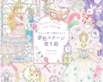 Miki Takei A dream-colored stage with the magic of "cute"  -  Japanese Coloring Book Craft Book Illustration