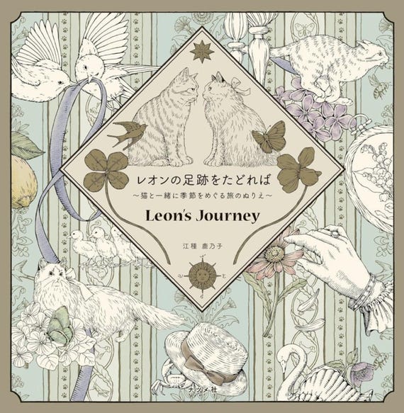 Leon's Journey (Coloring Book)  - Japanese Coloring Book Craft Book Illustration