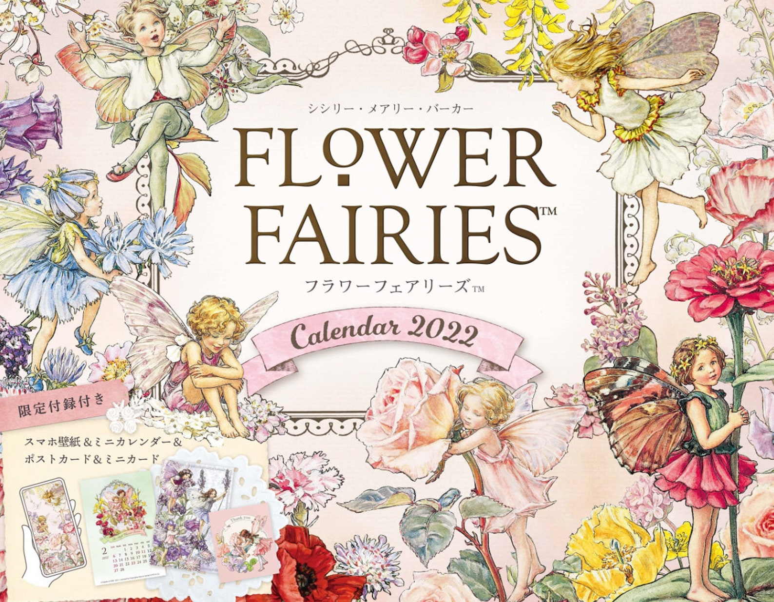 NEW Cicely Mary Barker FLOWER FAIRIES Calendar 2022 Wall Etsy