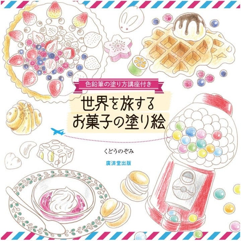 K&ouml;nnte beinhalten: Ein Cover f&uuml;r ein Malbuch mit verschiedenen bunten S&uuml;&szlig;waren und Desserts, darunter eine Obsttorte, eine Waffel, ein Gummib&auml;rchenautomat und eine Sch&uuml;ssel Pudding. Der Titel des Buches lautet "World Traveling Sweets Coloring Book" auf Japanisch.