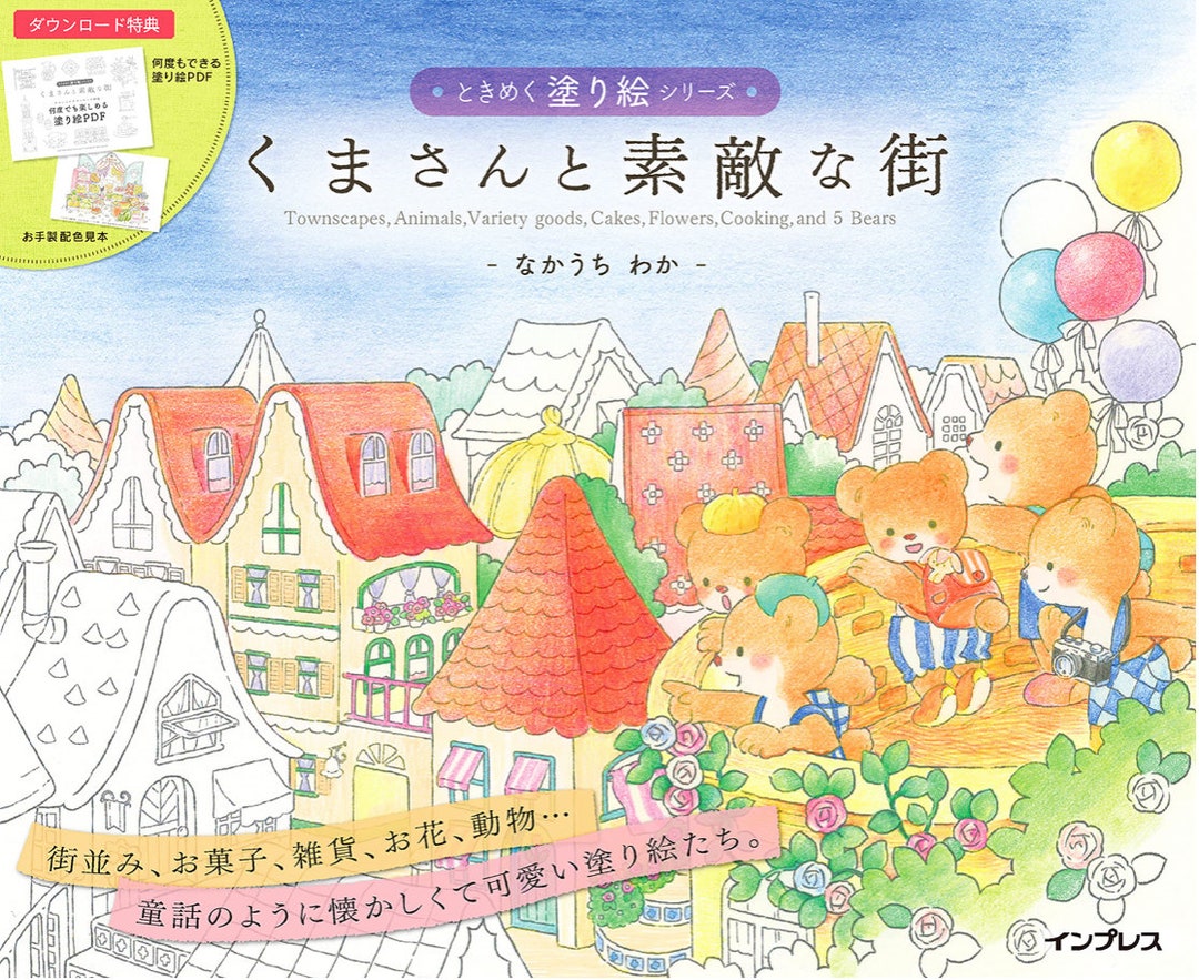Townscapes, Animals, Variety Goods, Cakes, Flowers, Cooking Townscapes, Animals, Variety Goods, Cakes, Flowers, Cooking