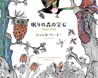 Hanna Karlzon SOMMARNATT Summer Night Japanese Coloring Book Craft Book  Illustration 