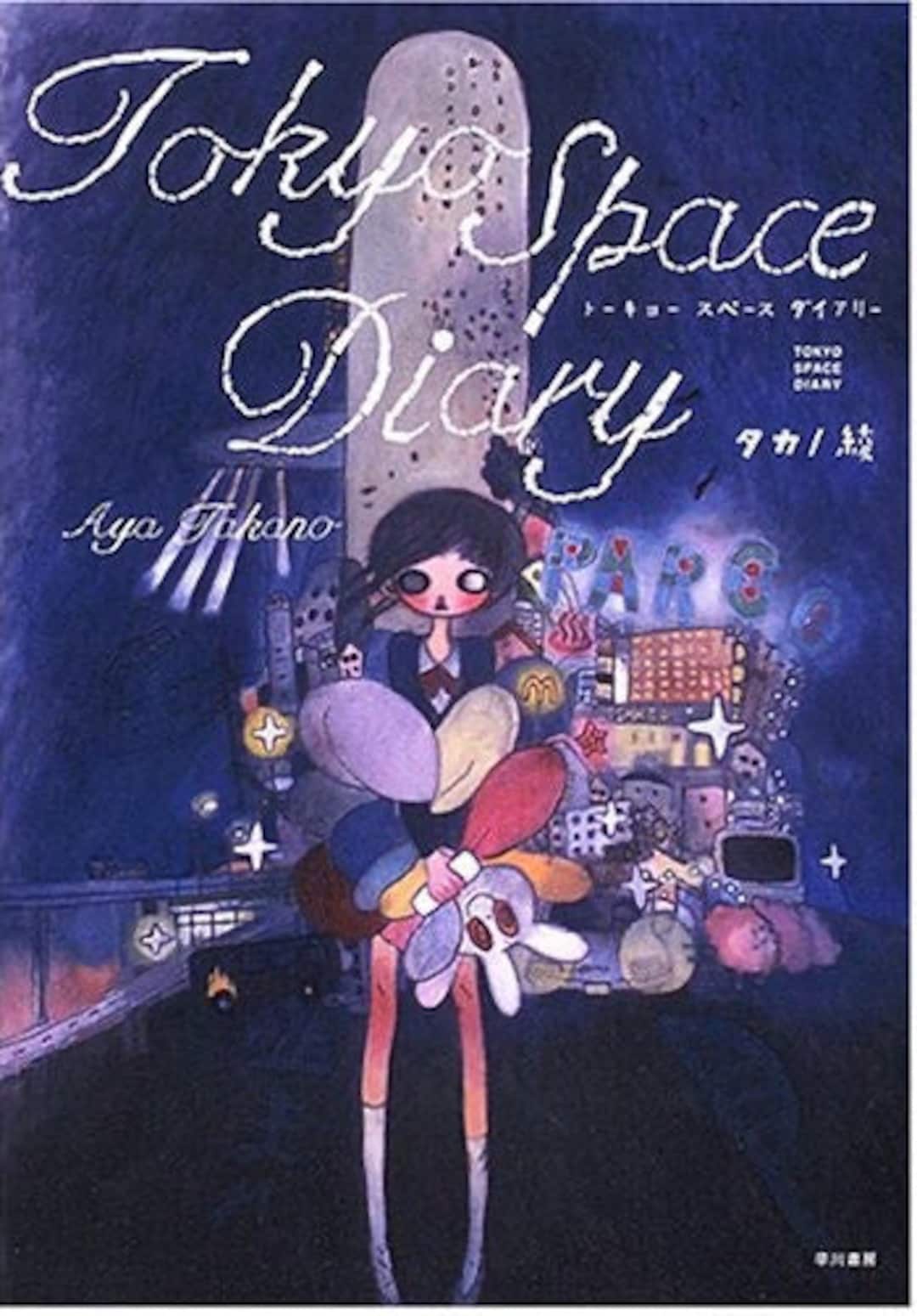 Aya Takano Sapce Ship EE Japanese Anime Manga ART Book Express 