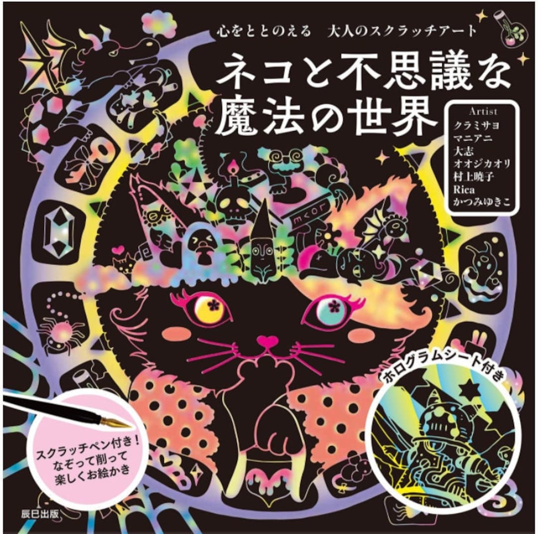 Paradise of Flowers and Animals by Kayo Horaguchi Japanese Scratch