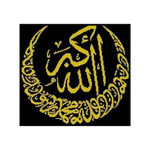 May include: A black background with a gold Arabic calligraphy design of the word "Allah" in a circle. The design is intricate and detailed.