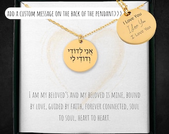 Personalized Hebrew Ani Ledodi Necklace: Jewish Wedding Jewelry