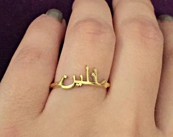 Arabic Name Ring, Custom Name Ring, Gift For Her, Personalized Ring, Arabic Jewelry, Gold Name Ring, Dainty Ring