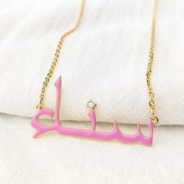 Arabic Name Necklace, Enamel Arabic Necklace, Gift for Her, Arabic Jewelry, Custom Enamel Necklace, Personalized Necklace