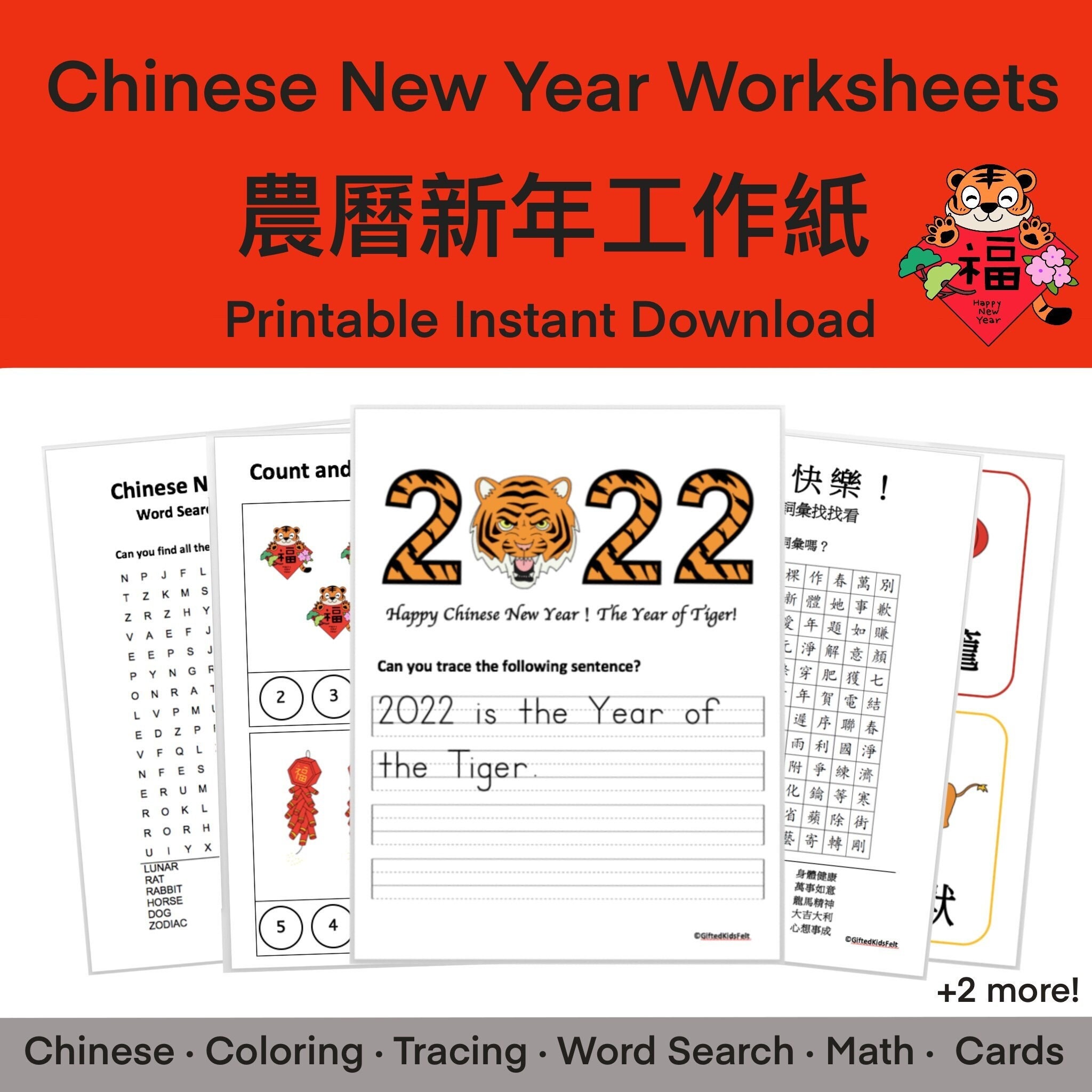 pdf printable chinese new year lunar new year for kids etsy