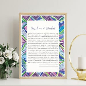 Bright Watercolor Ketubah: Personalized Jewish Wedding Contract