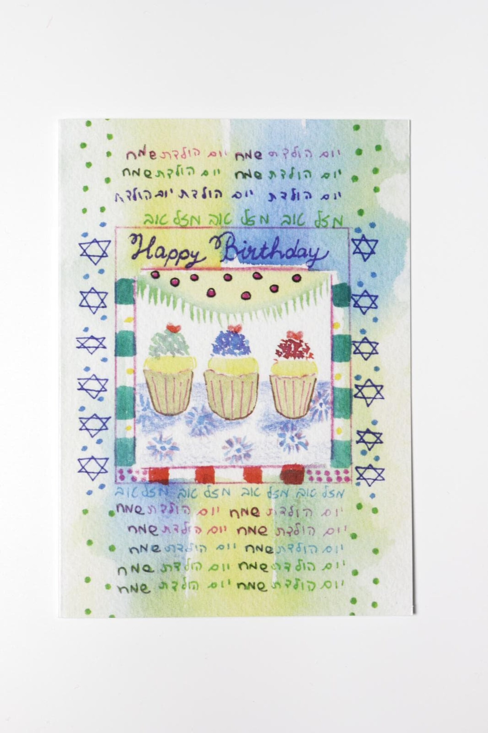 Happy Birthday Jewish Greeting Card | Etsy