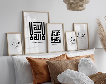 1 Set 5 Pieces of Minimalist Arabic Wall art Black & White, Sabr Shukr Dua, Gallery Wall Decor Sets, Muslim Gifts Arabic Digital Download