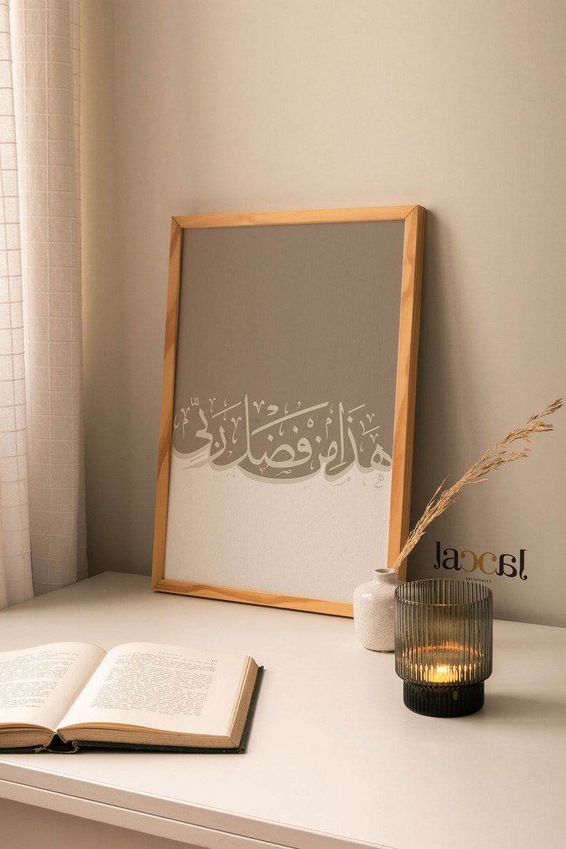 Set of 2 Islamic Printable Wall Art Wa Huwa Maakum & Hadha Min Fadli Rabbi Quran Verses Digital, Arabic Calligraphy, Minimalist Boho Decor image 3