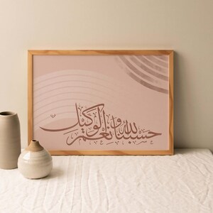 Hasbunallah Wa Ni'mal Wakeel calligraphy art with canvas painting texture, Minimal Beige Abstract Islamic Printable Art, Quran verse Art image 5