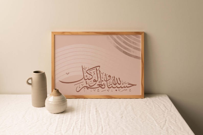 Hasbunallah Wa Ni'mal Wakeel calligraphy art with canvas painting texture, Minimal Beige Abstract Islamic Printable Art, Quran verse Art image 5