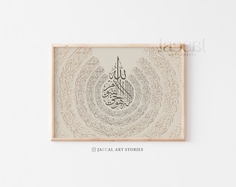 Landscape Arabic Calligraphy Printable Ayatul kursi آية الكرسي Minimalist Earthy Tone with Round Design / Arabic Art Islamic Home Decor