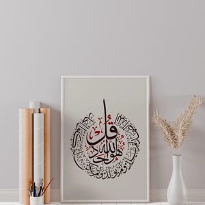 Elegant Calligraphy Qul Huwa Allahu Ahad Surah Al Ikhlas Art Print - Islamic Wall Art Poster - Instant Download