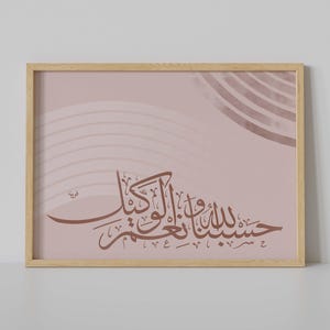 Hasbunallah Wa Ni'mal Wakeel calligraphy art with canvas painting texture, Minimal Beige Abstract Islamic Printable Art, Quran verse Art image 3