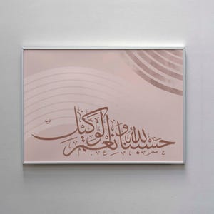 Hasbunallah Wa Ni'mal Wakeel calligraphy art with canvas painting texture, Minimal Beige Abstract Islamic Printable Art, Quran verse Art image 8
