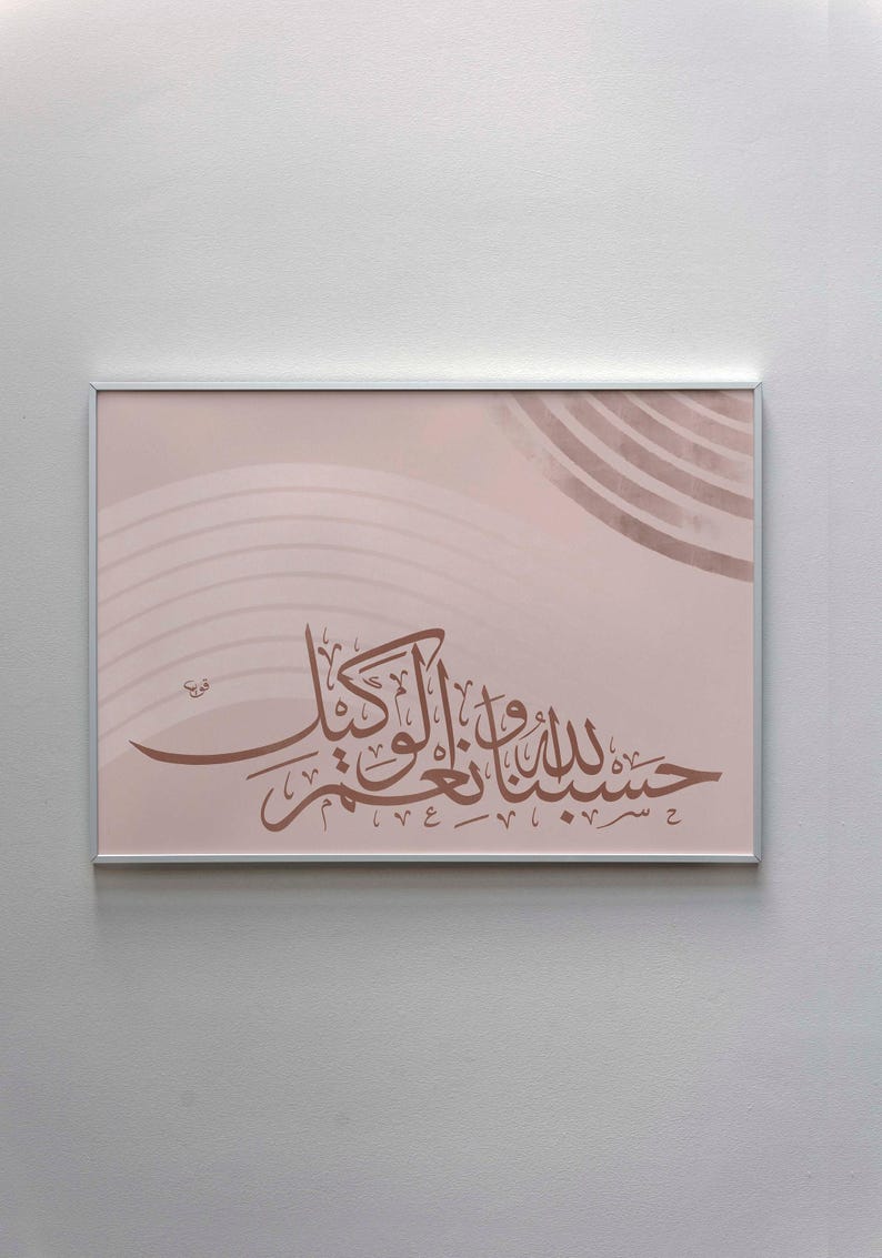 Hasbunallah Wa Ni'mal Wakeel calligraphy art with canvas painting texture, Minimal Beige Abstract Islamic Printable Art, Quran verse Art image 8