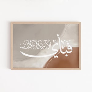 Calligraphy Ar Rahman 13 - Fabi Ayyi Ala I Rabbikuma, Boho Abstract Watercolor Earth Tone Aesthetic Home Decor