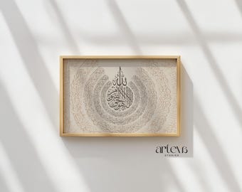 Landscape Arabic Calligraphy Printable Ayatul kursi آية الكرسي Minimalist Earthy Tone with Round Design / Arabic Art Islamic Home Decor