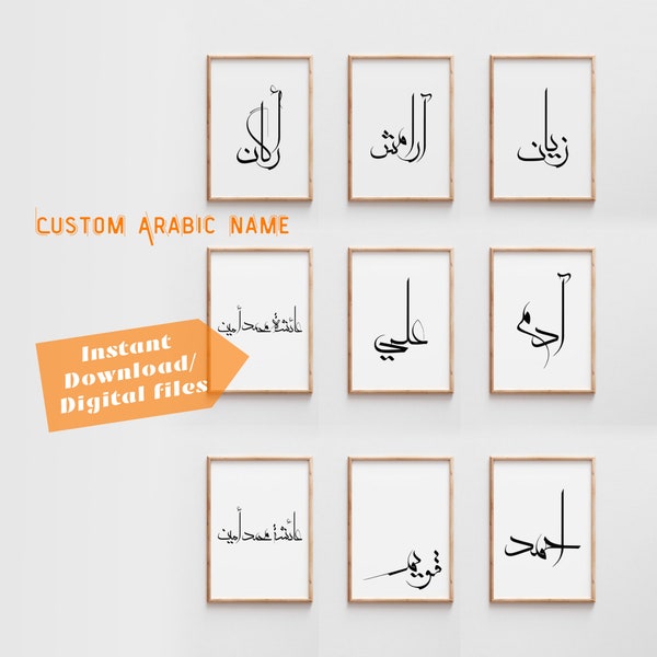 Créez votre nom arabe avec une calligraphie moderne, un mot islamique personnalisé, un nom de couple arabe personnalisé, des cadeaux arabes personnalisés musulmans